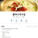 노포국수 이미지