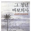 이기섭내과