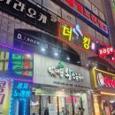 맛내음왕소금구이 이미지