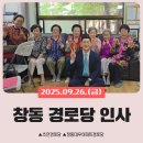 창동경로당 이미지