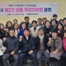 와동행정복지센터 이미지