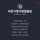 한국프랜차이즈 공인중개사사무소 이미지