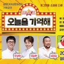 뮤지컬 오늘을 기억해 이미지