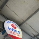 태안 학암포 어촌계수산물판매장 &#34;누리수산&#34; 내돈내산 후기
