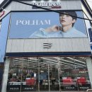 폴햄 | 폴햄 X 어프어프콜라보 소식ㅣ폴햄폴햄키즈 화성발안점