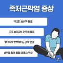 성모연합의원 | [후기 1편] 족저근막염 치료기 선택 제대로 알고 써야돼요 (feat. 저주파 효과 X) [성모플러스연합의원]