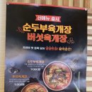 이화수전통육개장(노은점) 이미지