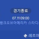 [2024 Copa America 4강전] 우루과이 vs 콜롬비아 골장면.gif 이미지