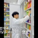 영호약국 이미지