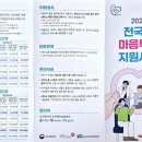 국민건강지원센터 이미지