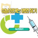 동강제일약국 이미지