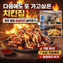 충효 | 경주 충효 굽네치킨 방문후기 | 오븐구이 치킨, 순살 마늘통닭 제대로 먹고왔어요