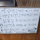 옛날장터치킨(통복점) 이미지