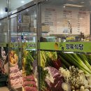 한우람정육식당