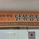 들불식당 이미지