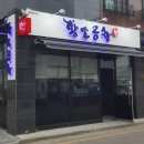 줄래곱창 이미지