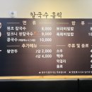 달인 대보칼국수 이미지