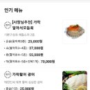가락활어회센터 이미지