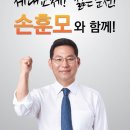 세대교체! 젊은 순천! 손훈모와 함께 이미지