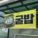 외포왕꽃게탕 | 강화도 꽃게탕 맛집, 제대로 된 꽃게탕이 먹고 싶다면 바로 이 곳 ! 외포왕꽃게탕 후기