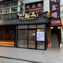 항아리 문어보쌈(익산본점) | 코엑스 맛집 삼성동 회식, 단체모임은 한식 잘하는 진밀옥에서