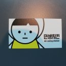 우와치킨 이미지