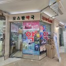 신도림역약국 이미지