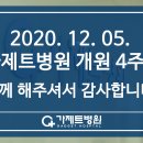 가제트병원 이미지