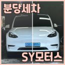 에스와이모터스 네이버블로그
