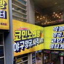 천게임랜드