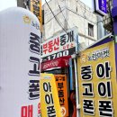 옆커폰광장코아점 이미지