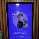 크리에이티브토크 시즌2 <새로운 생각은 어떻게 만들어지는 걸까?> | [트렌드 LAB] 『변화를 기회로 만드는 AI력』 보라북토크 참석 후기(3/31)