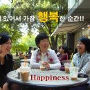 가장행복한순간을 이미지