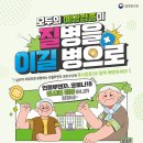 우리동네30분의원 이미지