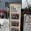 원할머니보쌈.족발 성수점 | 성수 직장인 요일별 반상 할인 가마솥 제육반상ㅣ원할머니보쌈족발 성수점