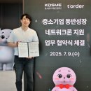 중소벤처기업진흥공단