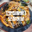 오징어당 이미지
