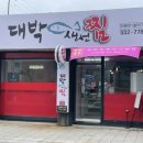 두루생선