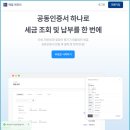 5월 종합소득세 신고기간과 계산방법 :: IT 세무법인 혜움