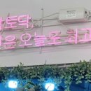 소담맛집 이미지