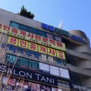 제일안마센터 이미지