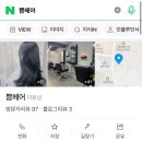 쁨헤어 이미지
