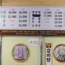 대박집염소탕 이미지