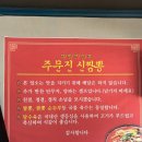 주문진신짬뽕 이미지