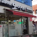 맛을그리다오상미 | 인천 청천동 김밥 맛집 오상미 맛을 그리다