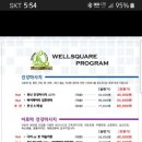 웰스케어 이미지