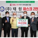 태원안전 이미지