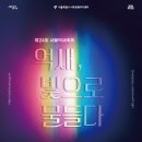 [서부] 캘리그라피(2025) 이미지