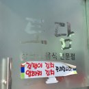 토박이추어탕 | 안산 추어탕 토담 토박이 추천 맛집