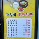 임자식당 이미지